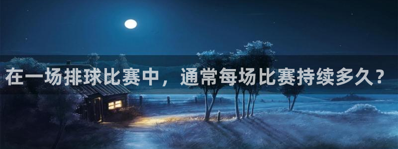意昂2平台怎么样